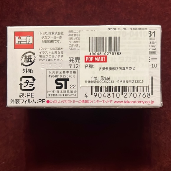 Tomica Premium No. 13 Mitsubishi Lancer Evolution VI GSR - Picture 3 of 3